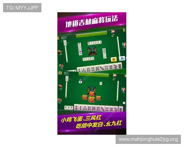 PG麻将游戏爆分攻略详解让你轻松突破高分难关