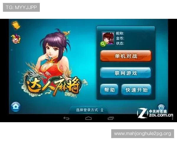 pG麻将胡了入口成为热门棋牌平台，吸引众多麻将爱好者共同在线竞技交流